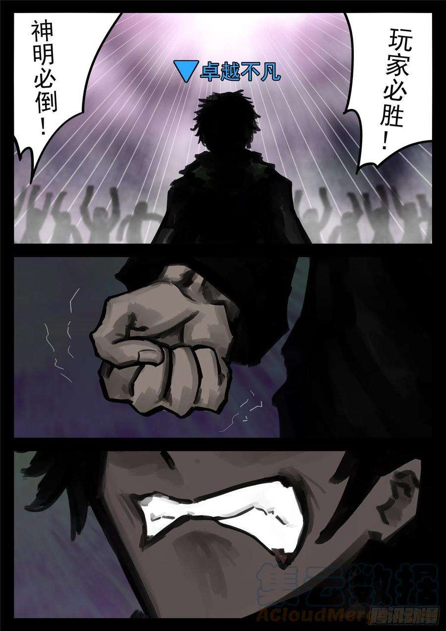 末日边境·王者荣耀篇一百七十三话 凝聚