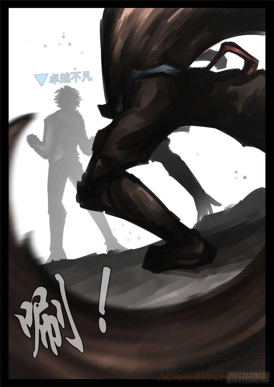 末日边境·王者荣耀篇一百七十三话 凝聚