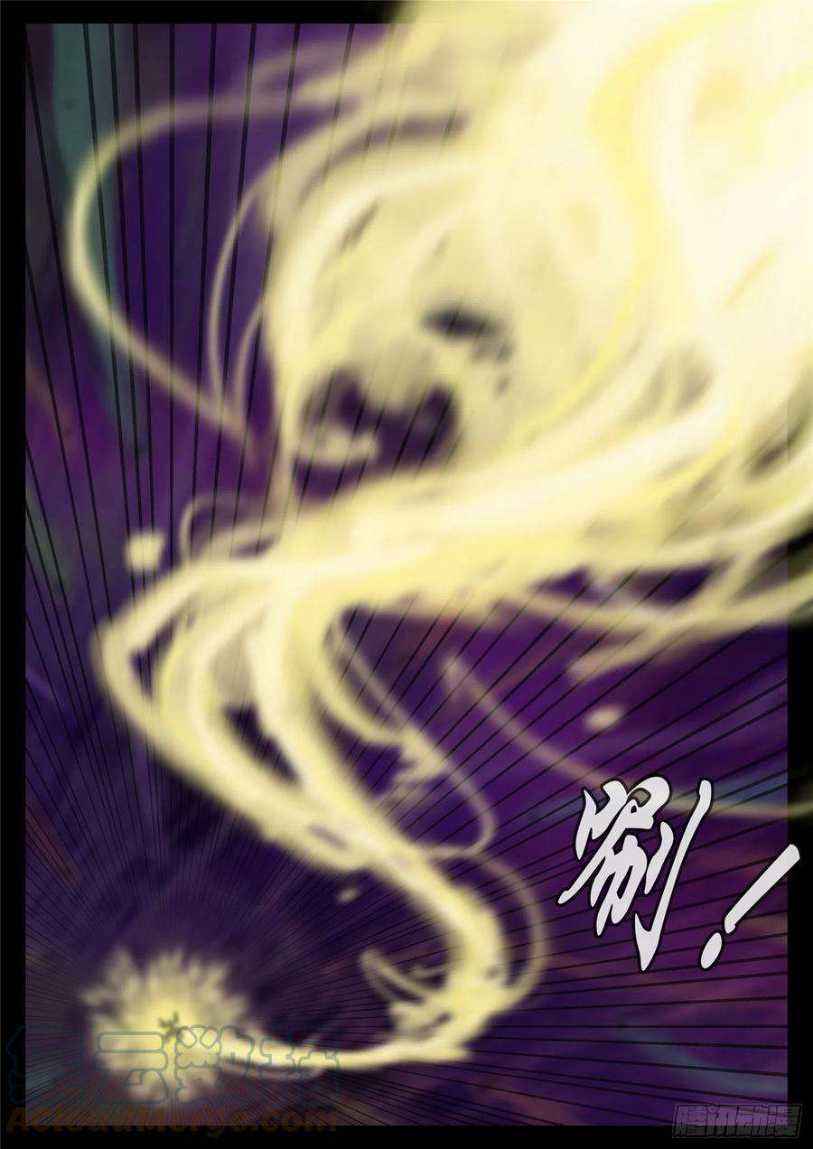 末日边境·王者荣耀篇一百七十三话 凝聚