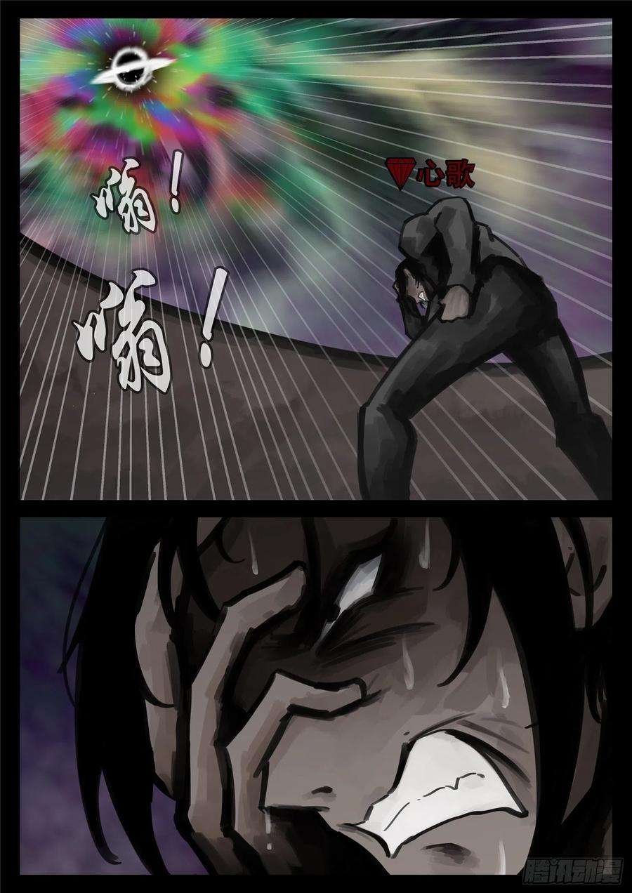 末日边境·王者荣耀篇一百七十三话 凝聚