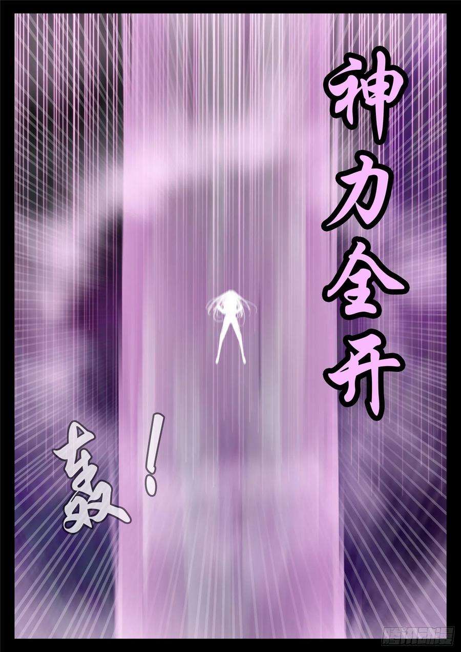 末日边境·王者荣耀篇一百七十三话 凝聚