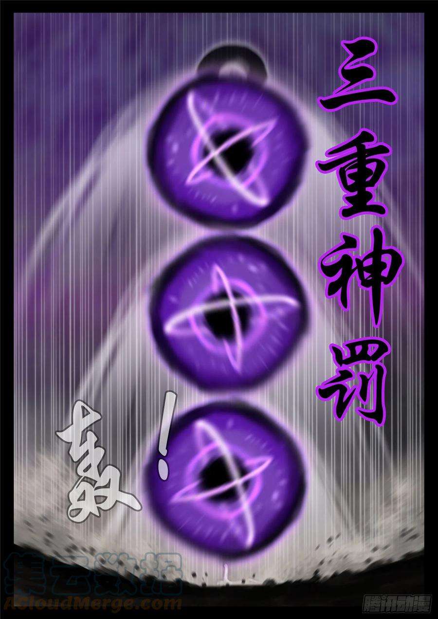末日边境·王者荣耀篇一百七十四话 小丑