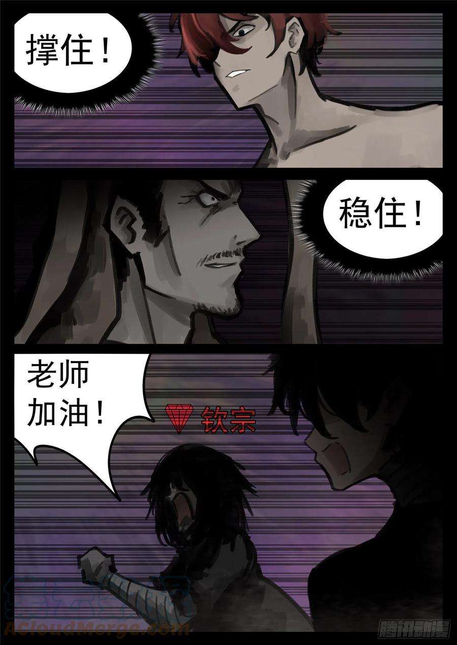末日边境·王者荣耀篇一百七十四话 小丑
