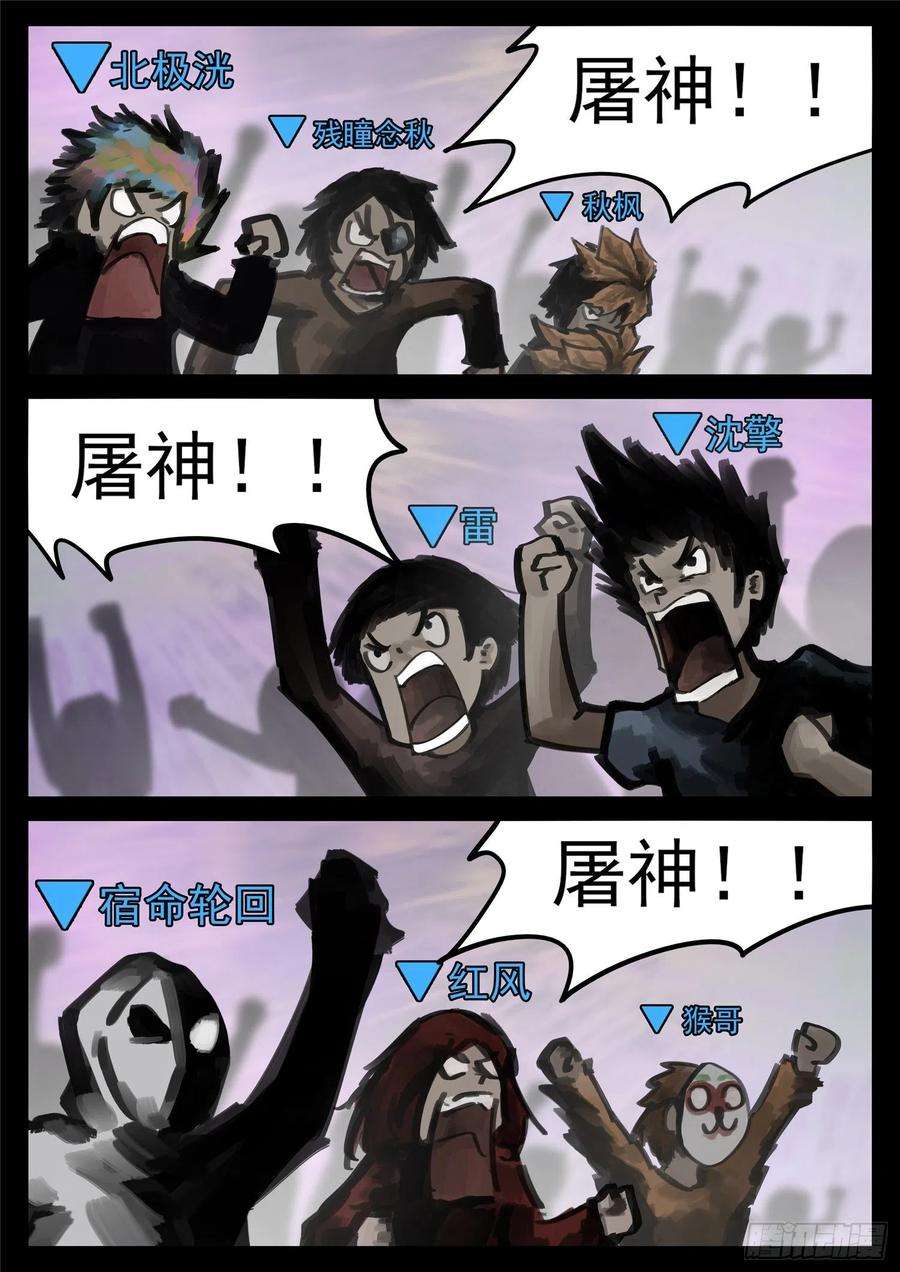 末日边境·王者荣耀篇一百七十四话 小丑
