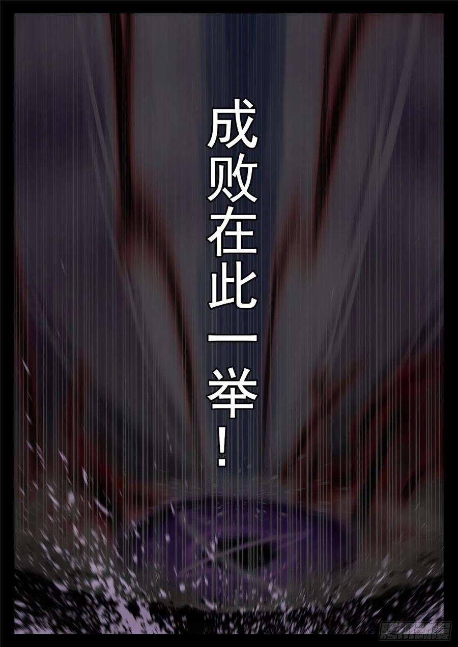 末日边境·王者荣耀篇一百七十四话 小丑