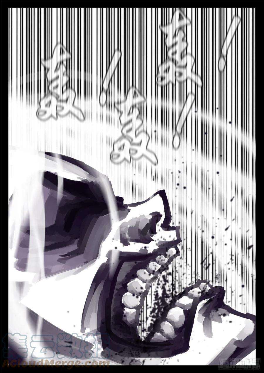 末日边境·王者荣耀篇一百七十四话 小丑