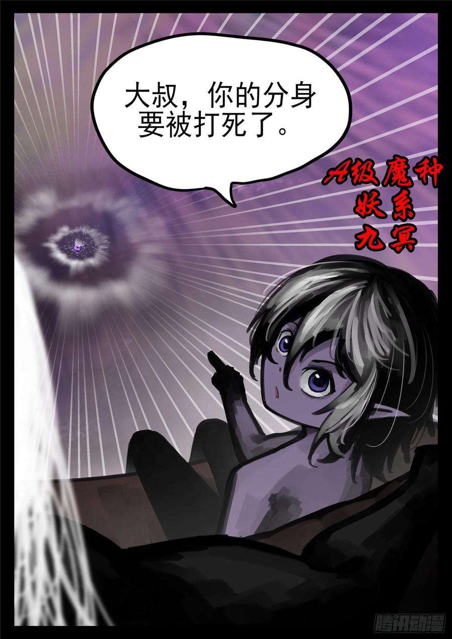 末日边境·王者荣耀篇一百七十四话 小丑