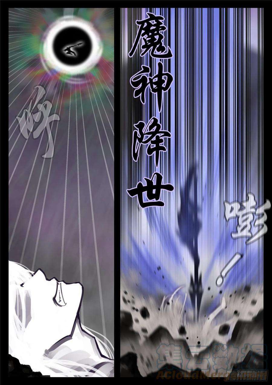 末日边境·王者荣耀篇一百七十四话 小丑