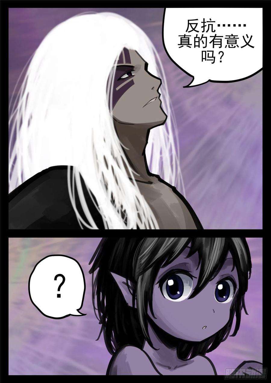 末日边境·王者荣耀篇一百七十五话 礼物