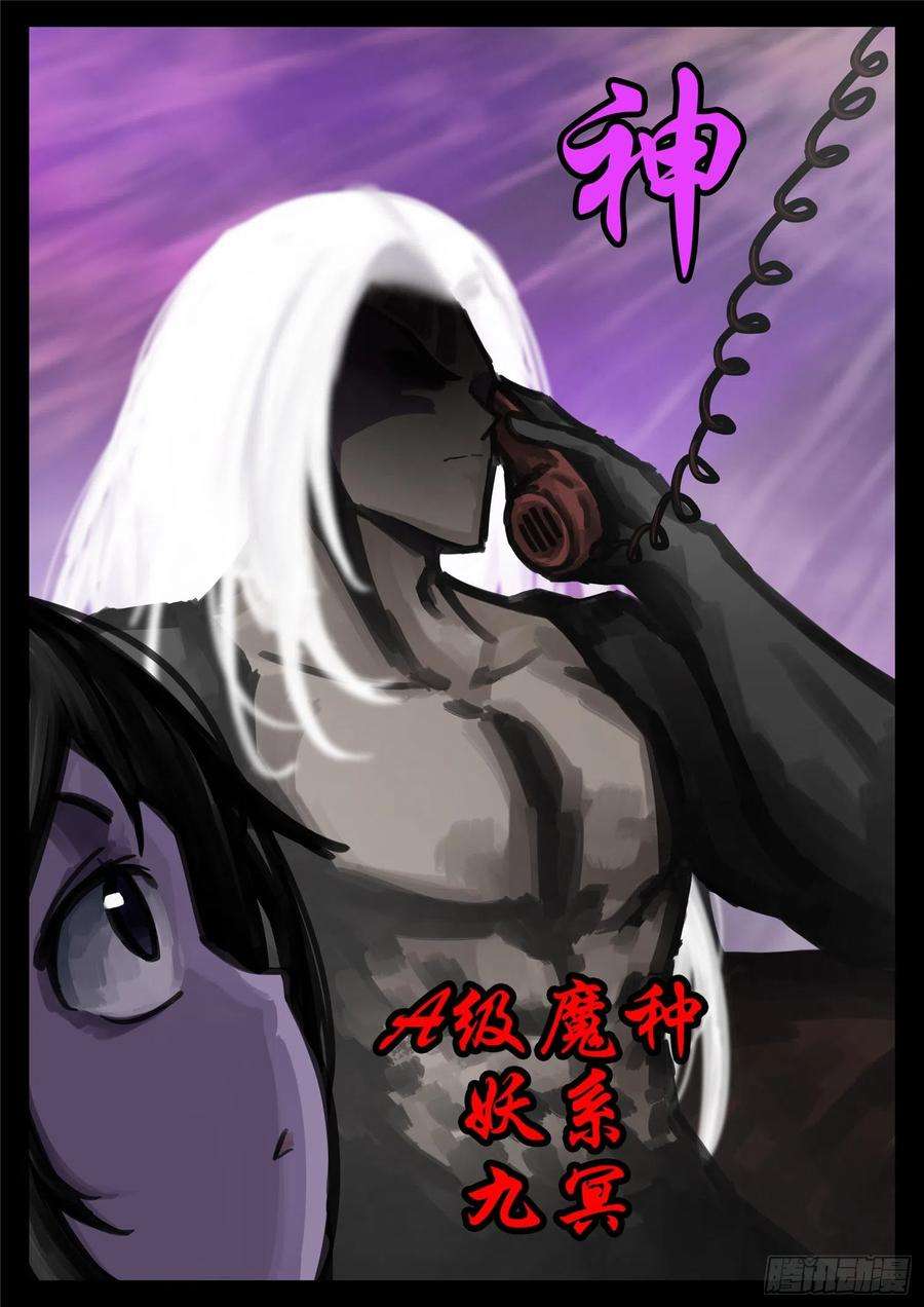 末日边境·王者荣耀篇一百七十五话 礼物