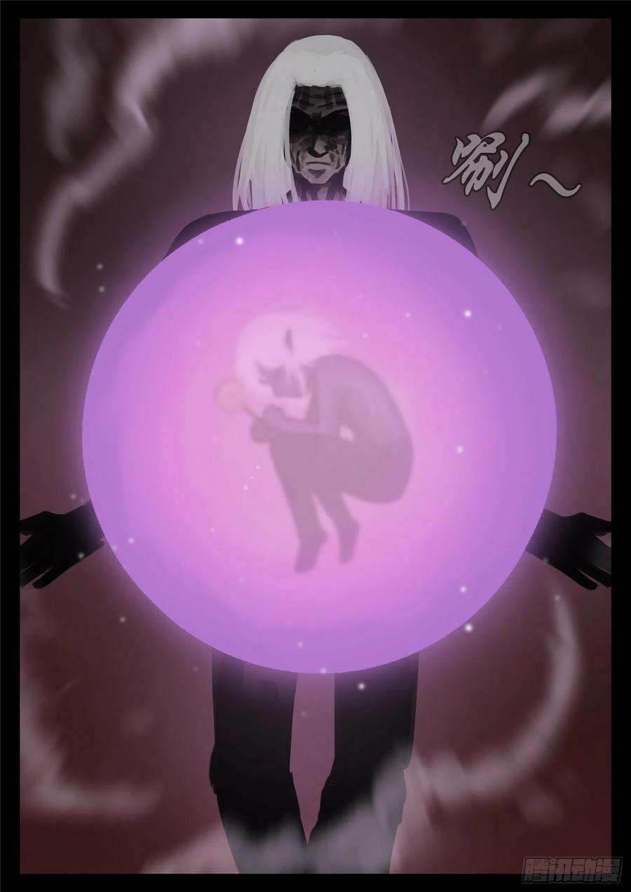 末日边境·王者荣耀篇一百七十五话 礼物