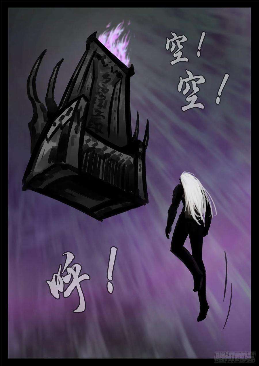 末日边境·王者荣耀篇一百七十五话 礼物