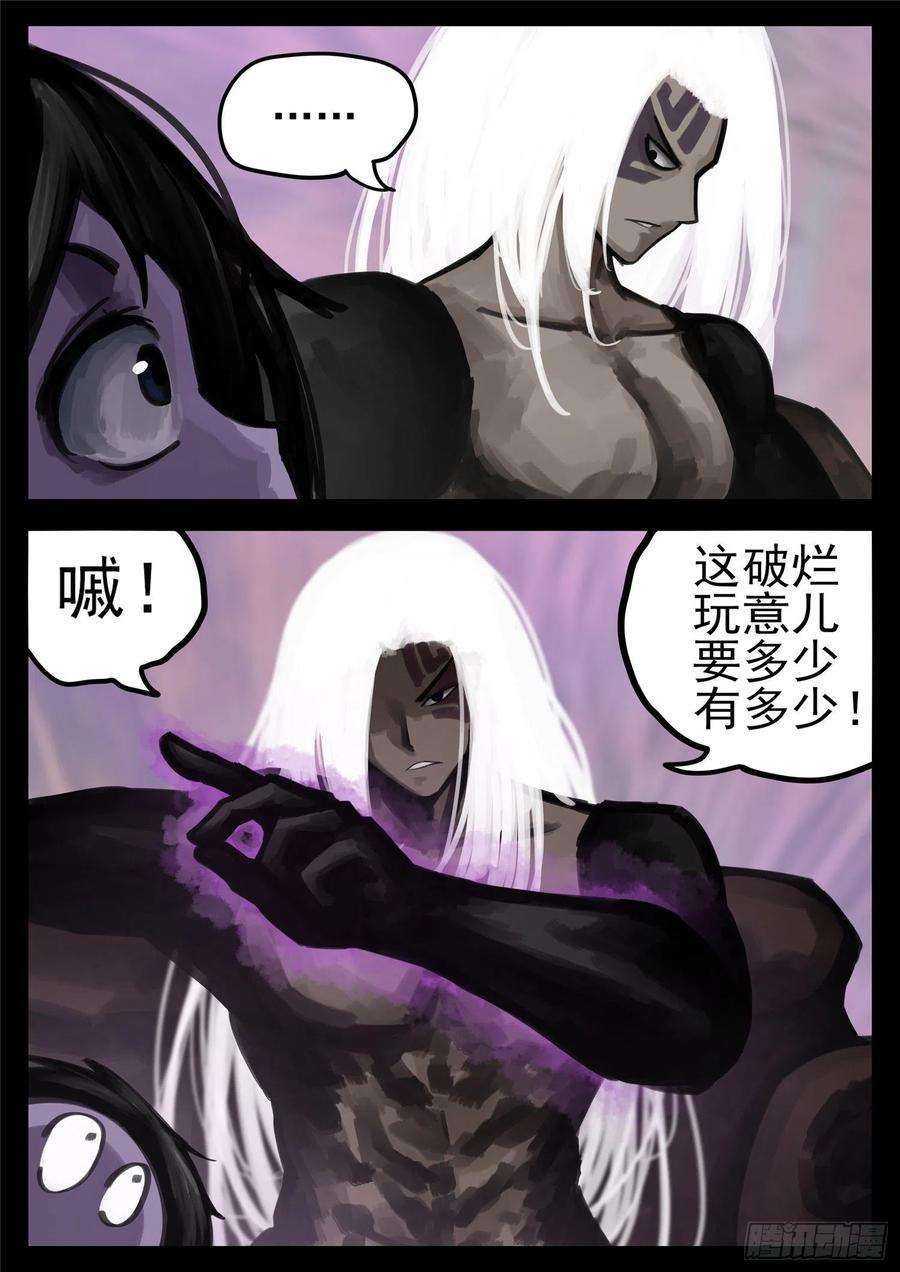 末日边境·王者荣耀篇一百七十五话 礼物