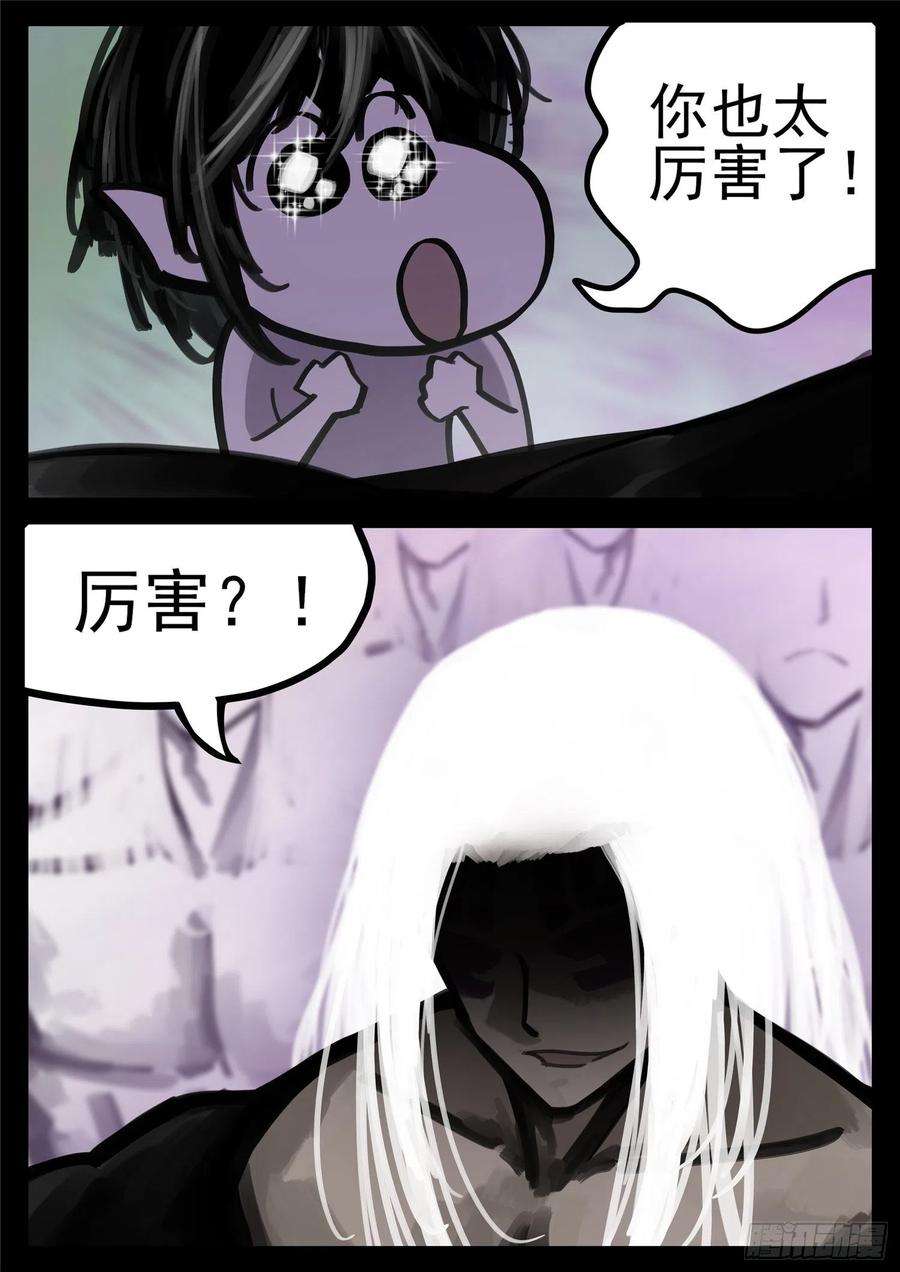 末日边境·王者荣耀篇一百七十五话 礼物