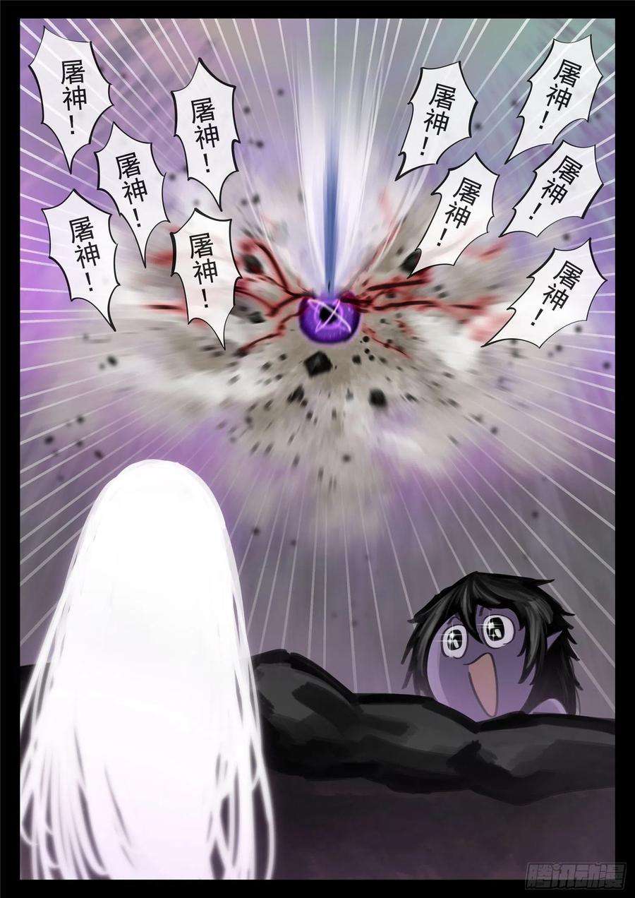 末日边境·王者荣耀篇一百七十五话 礼物