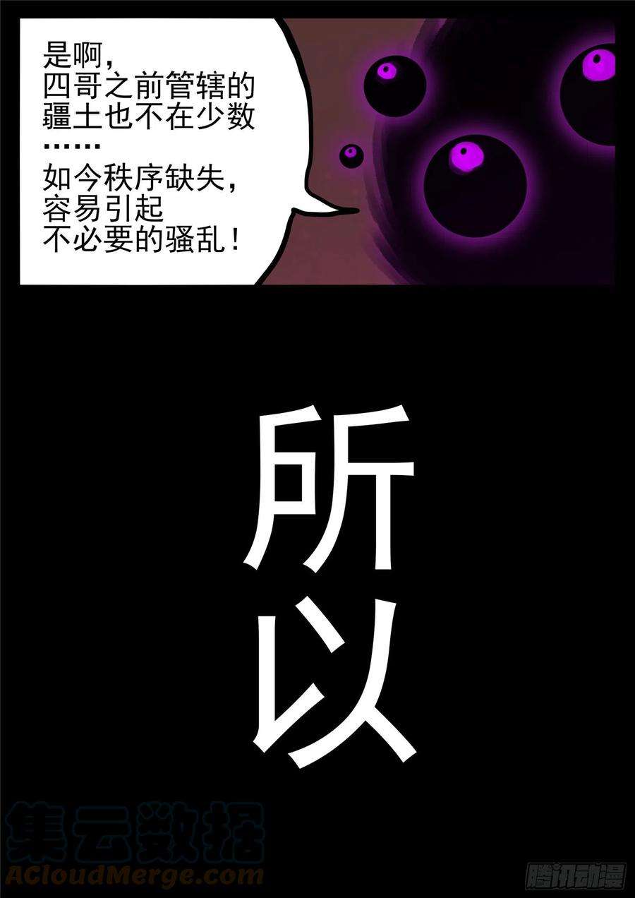 末日边境·王者荣耀篇一百七十六话 我们是胜利者