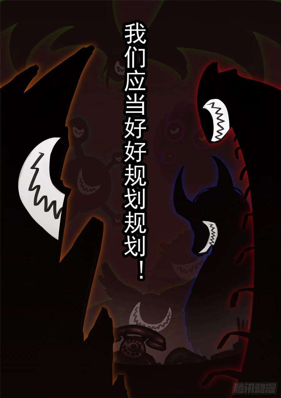 末日边境·王者荣耀篇一百七十六话 我们是胜利者