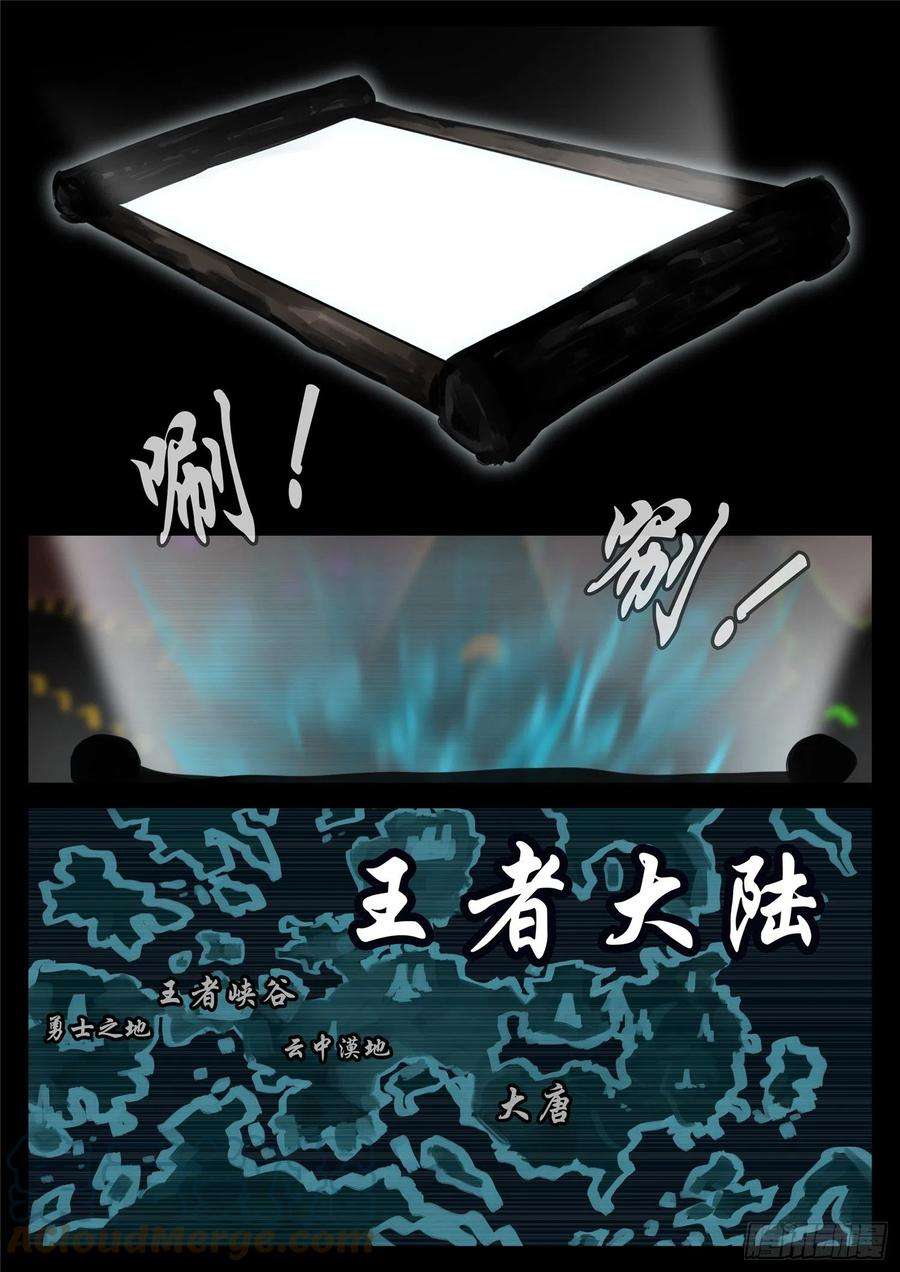 末日边境·王者荣耀篇一百七十六话 我们是胜利者