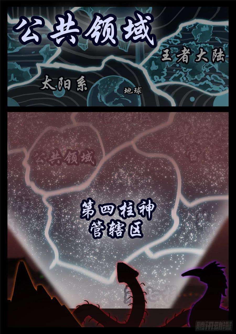 末日边境·王者荣耀篇一百七十六话 我们是胜利者