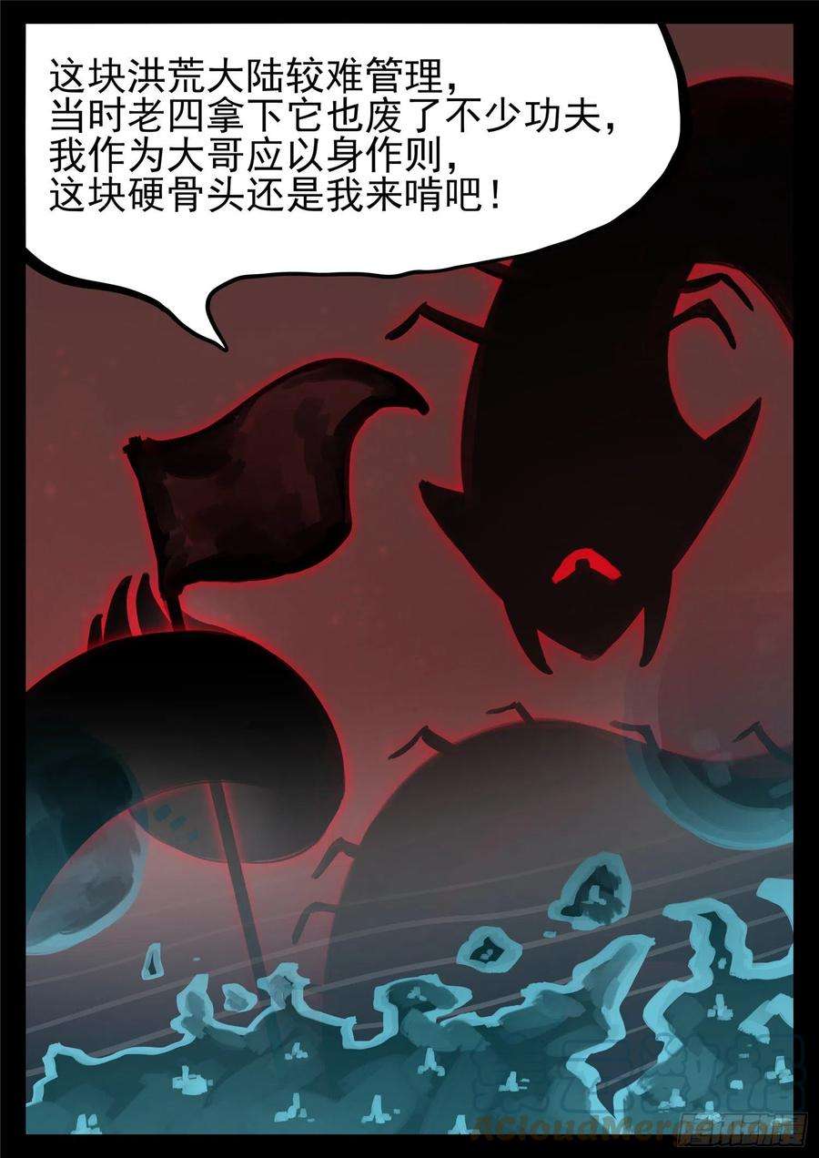 末日边境·王者荣耀篇一百七十六话 我们是胜利者