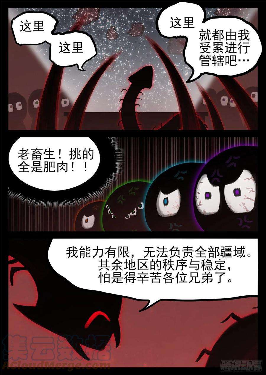 末日边境·王者荣耀篇一百七十六话 我们是胜利者