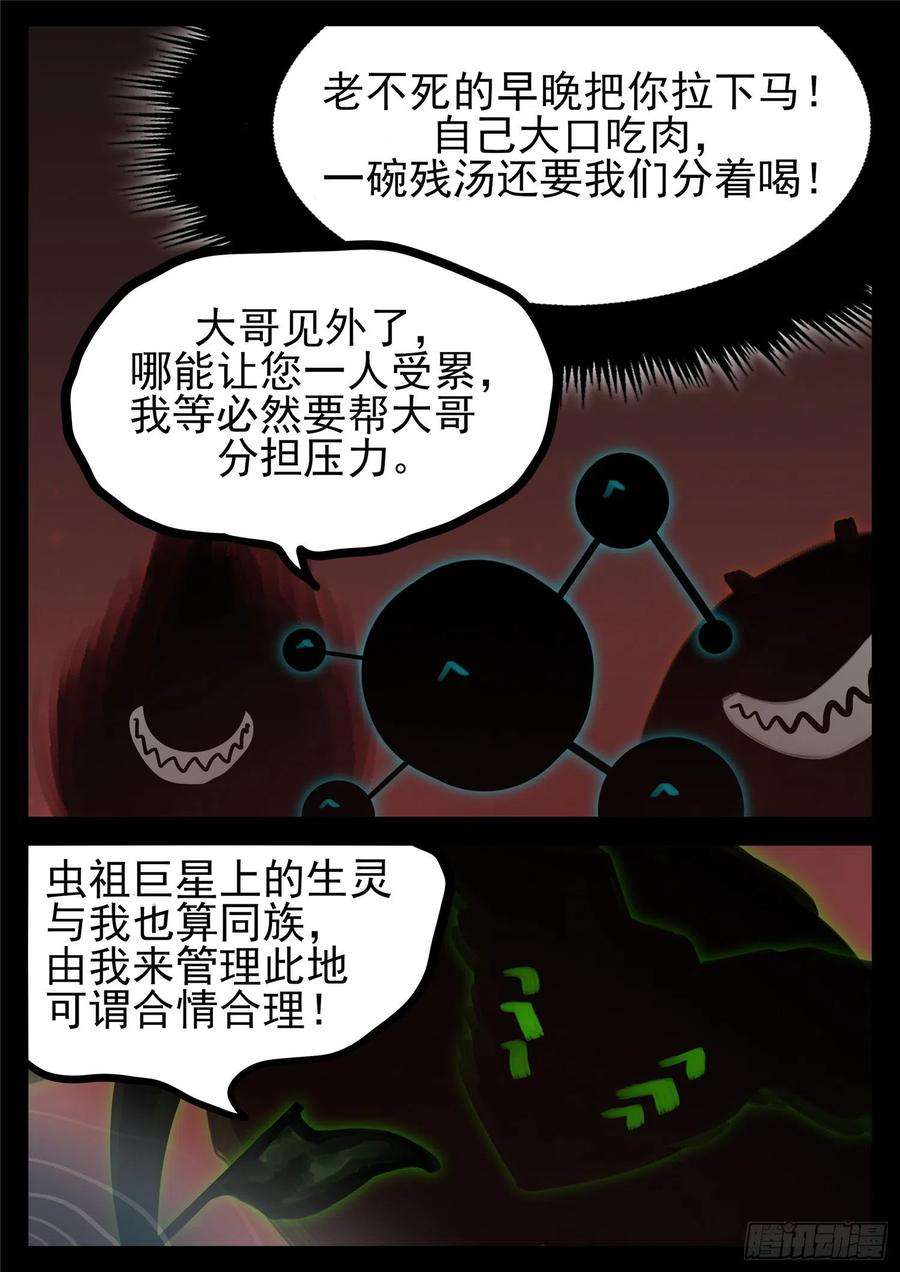 末日边境·王者荣耀篇一百七十六话 我们是胜利者