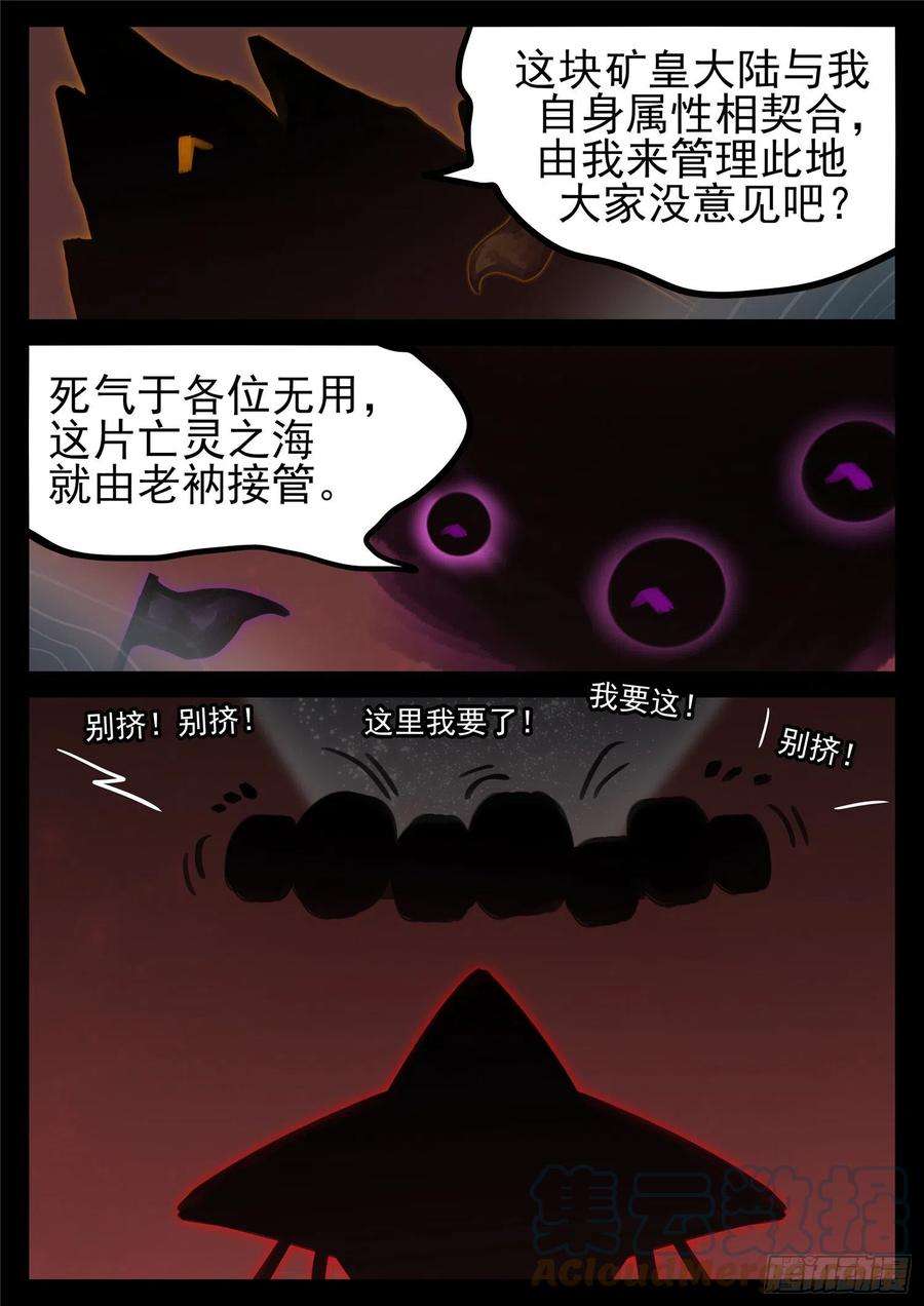 末日边境·王者荣耀篇一百七十六话 我们是胜利者