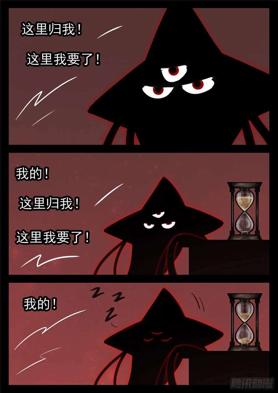 末日边境·王者荣耀篇一百七十六话 我们是胜利者