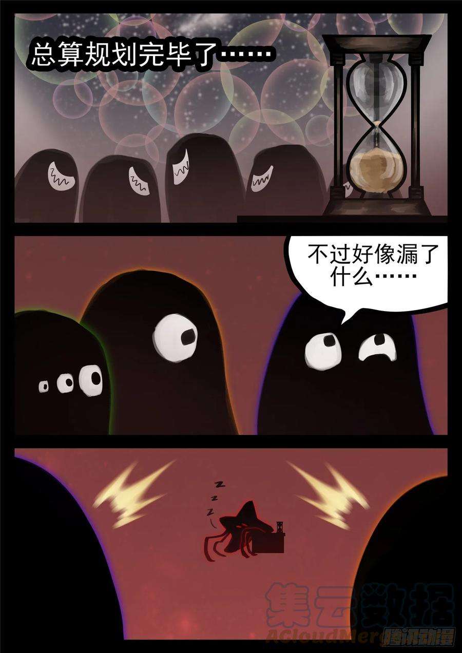 末日边境·王者荣耀篇一百七十六话 我们是胜利者