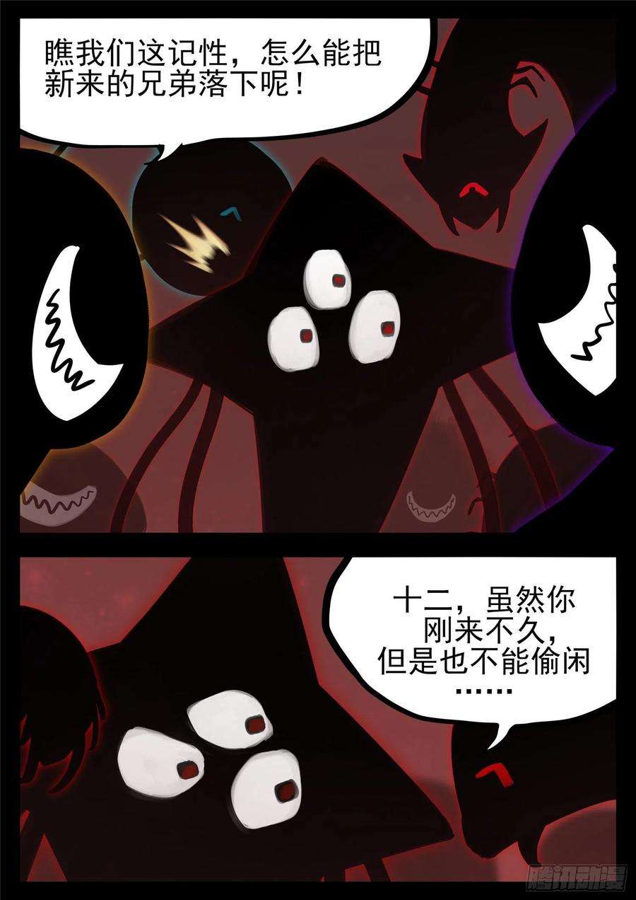 末日边境·王者荣耀篇一百七十六话 我们是胜利者