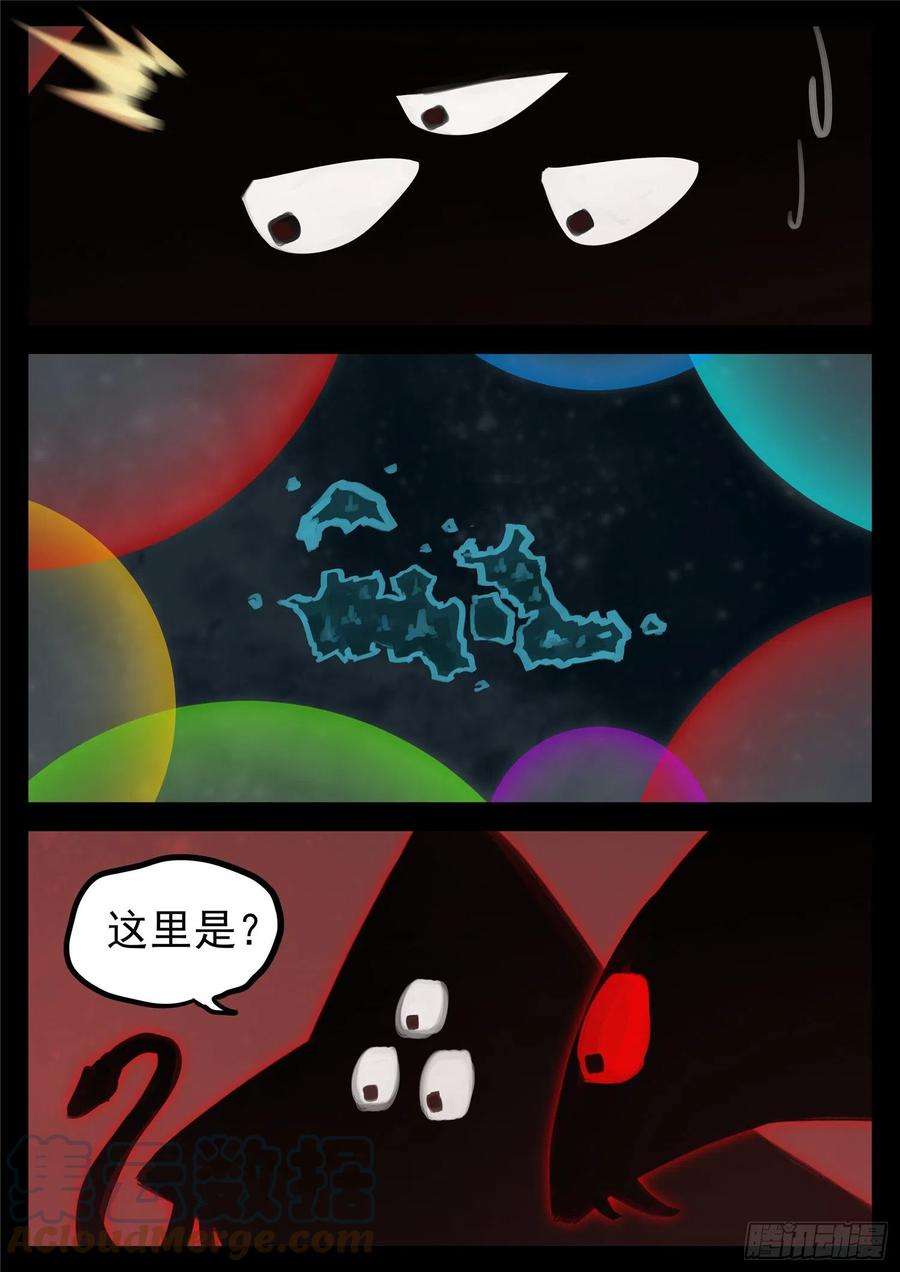 末日边境·王者荣耀篇一百七十六话 我们是胜利者