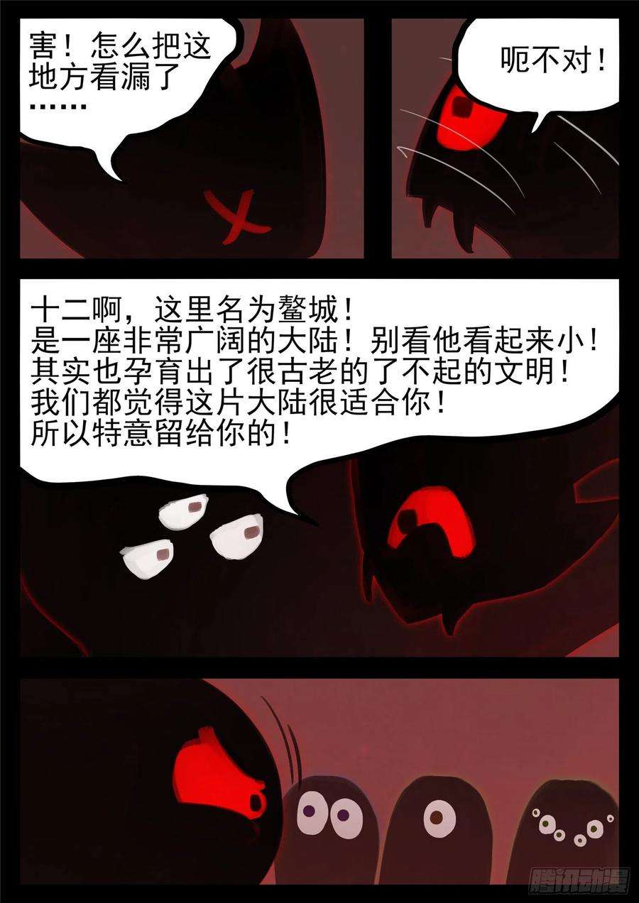 末日边境·王者荣耀篇一百七十六话 我们是胜利者