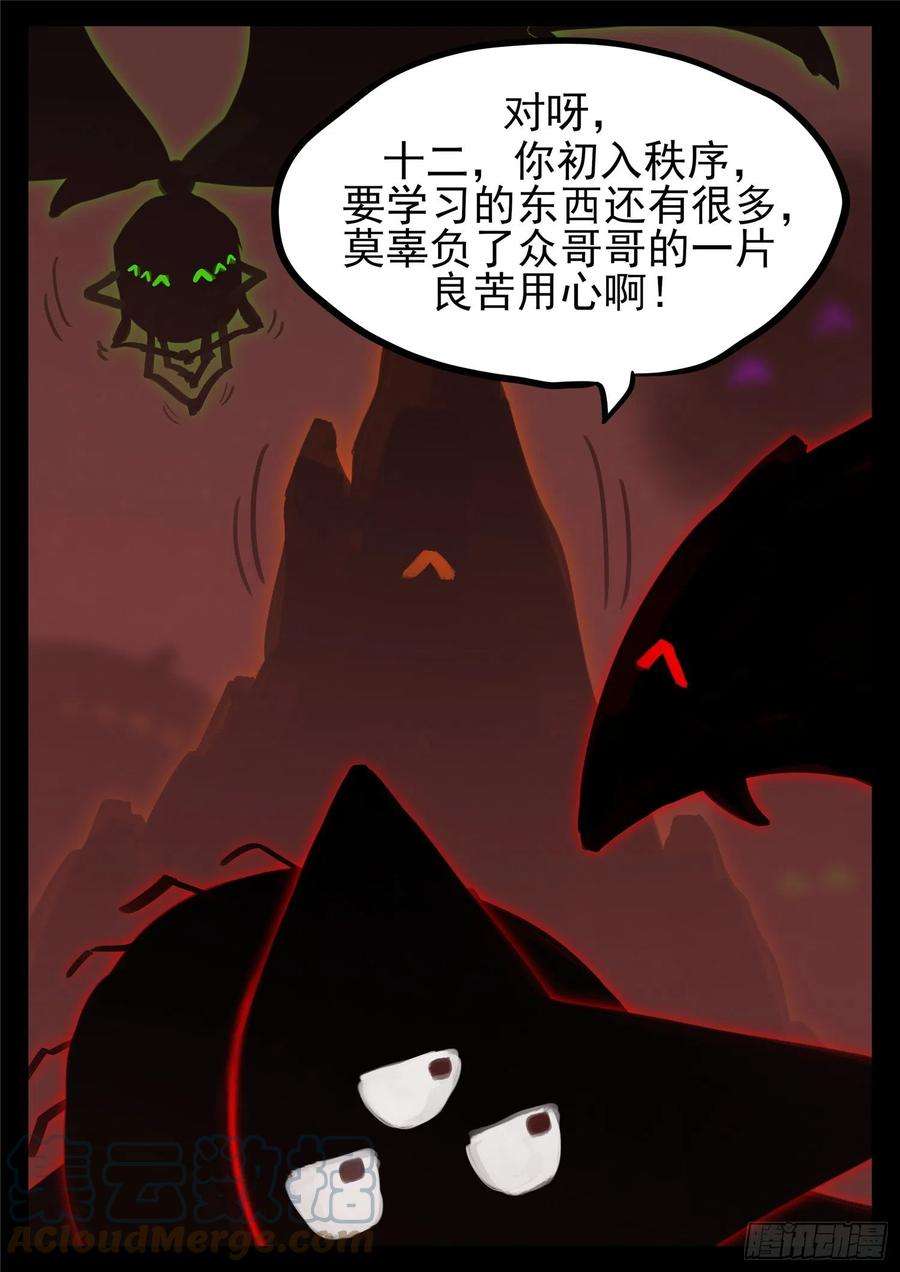 末日边境·王者荣耀篇一百七十六话 我们是胜利者