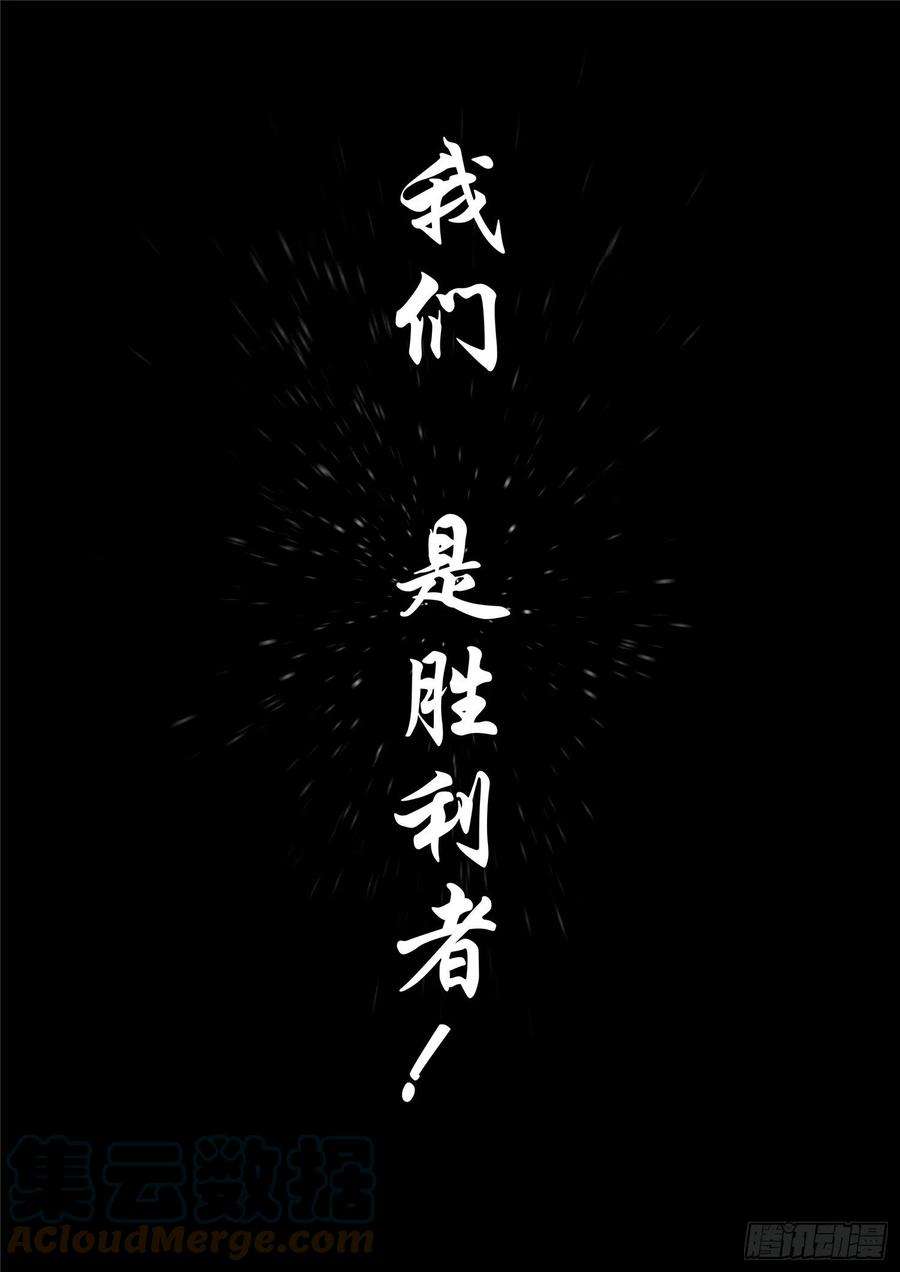 末日边境·王者荣耀篇一百七十六话 我们是胜利者