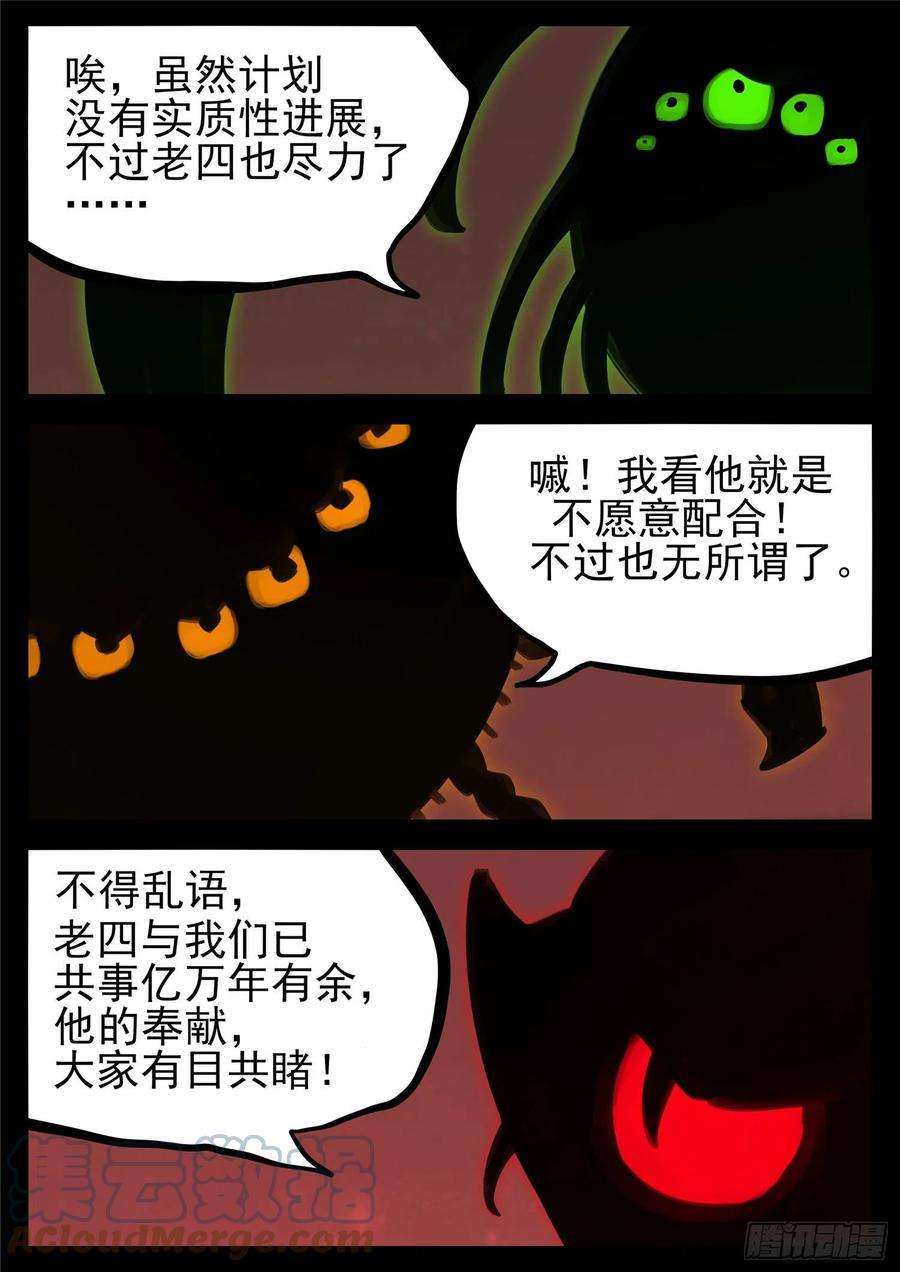 末日边境·王者荣耀篇一百七十六话 我们是胜利者