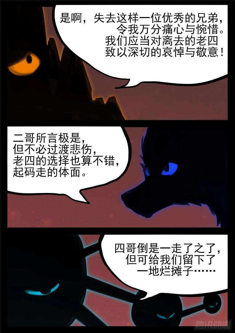 末日边境·王者荣耀篇一百七十六话 我们是胜利者