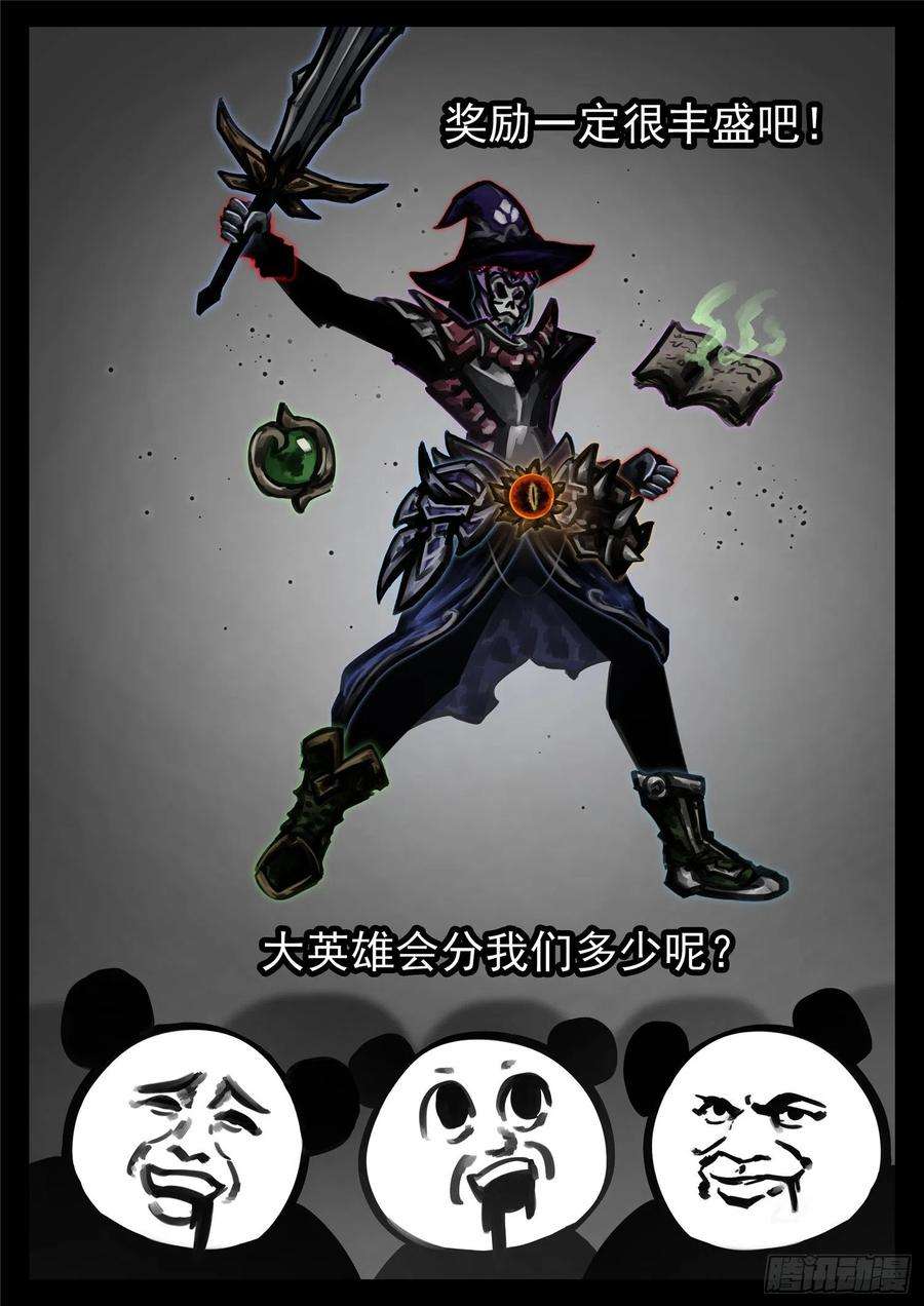 末日边境·王者荣耀篇一百七十七话 万众瞩目