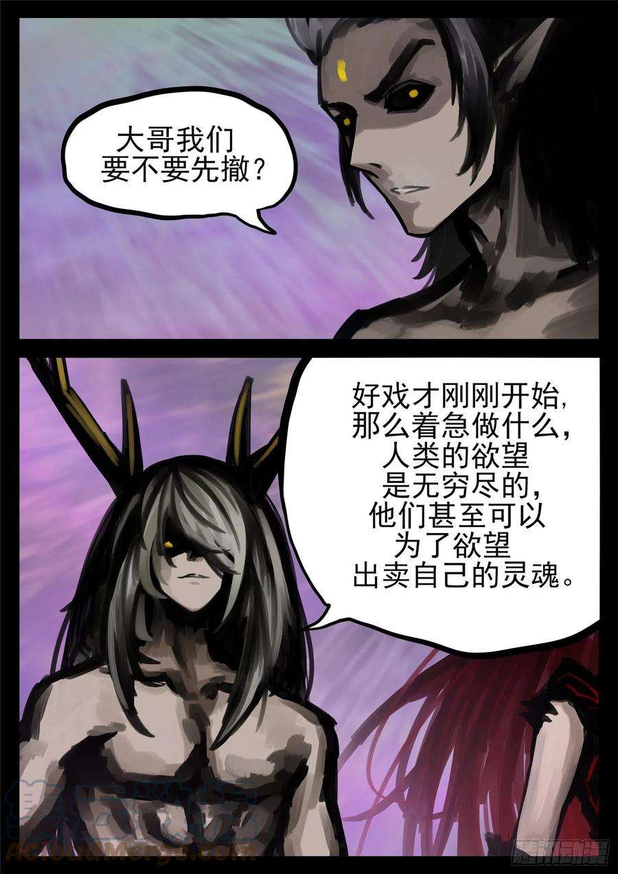末日边境·王者荣耀篇一百七十七话 万众瞩目