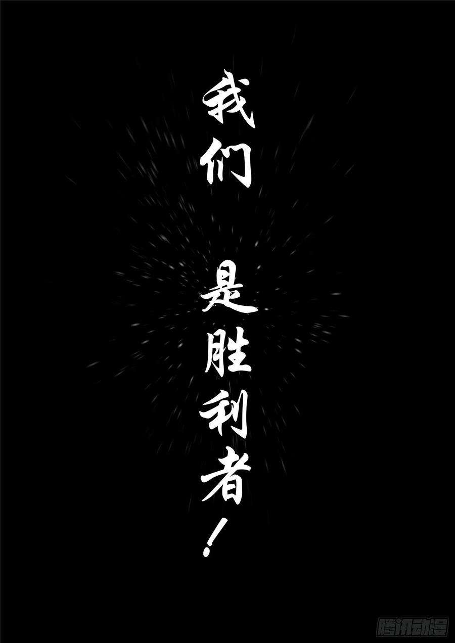 末日边境·王者荣耀篇一百七十七话 万众瞩目