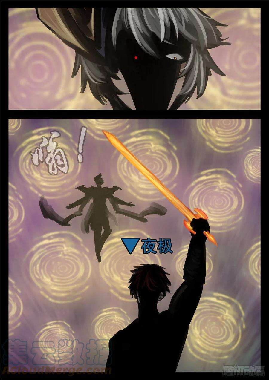 末日边境·王者荣耀篇一百七十七话 万众瞩目