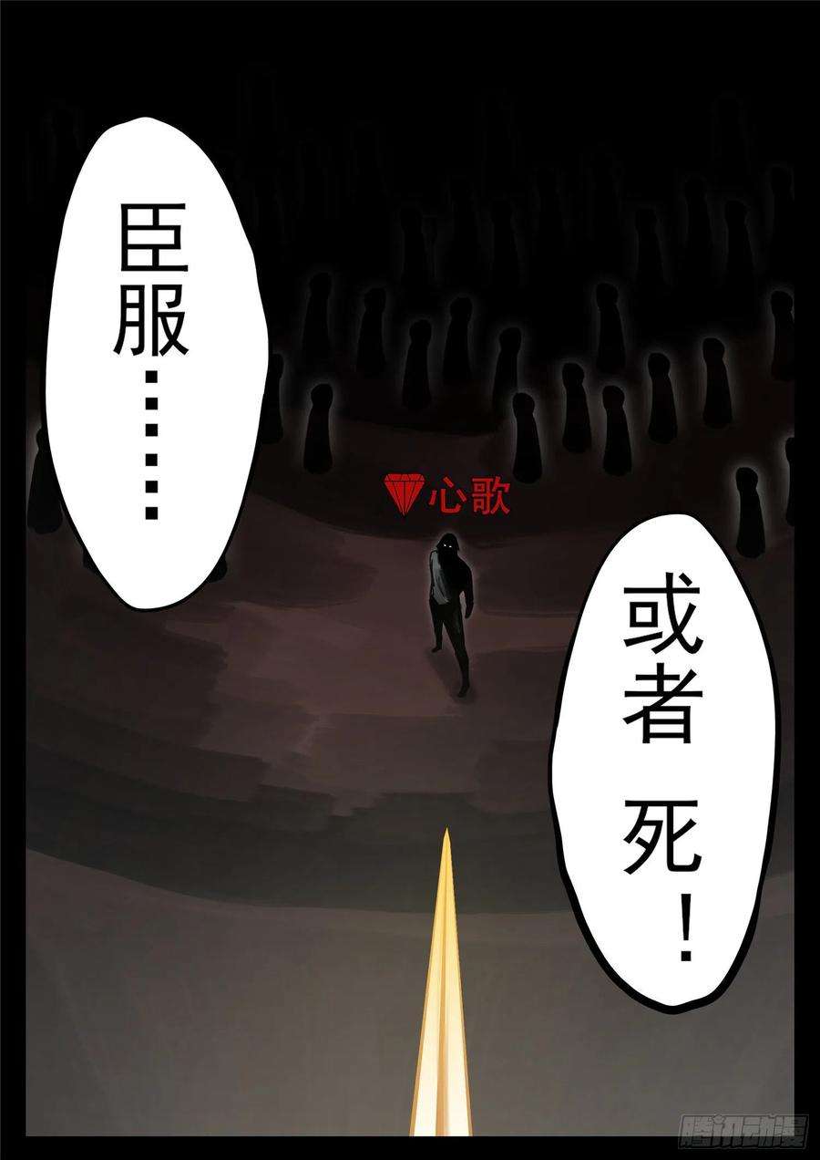 末日边境·王者荣耀篇一百七十七话 万众瞩目