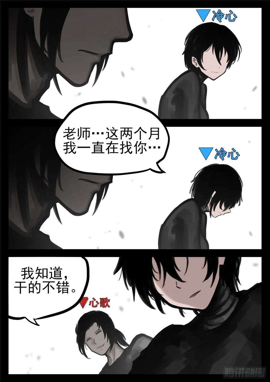 末日边境·王者荣耀篇一百七十八话 围剿