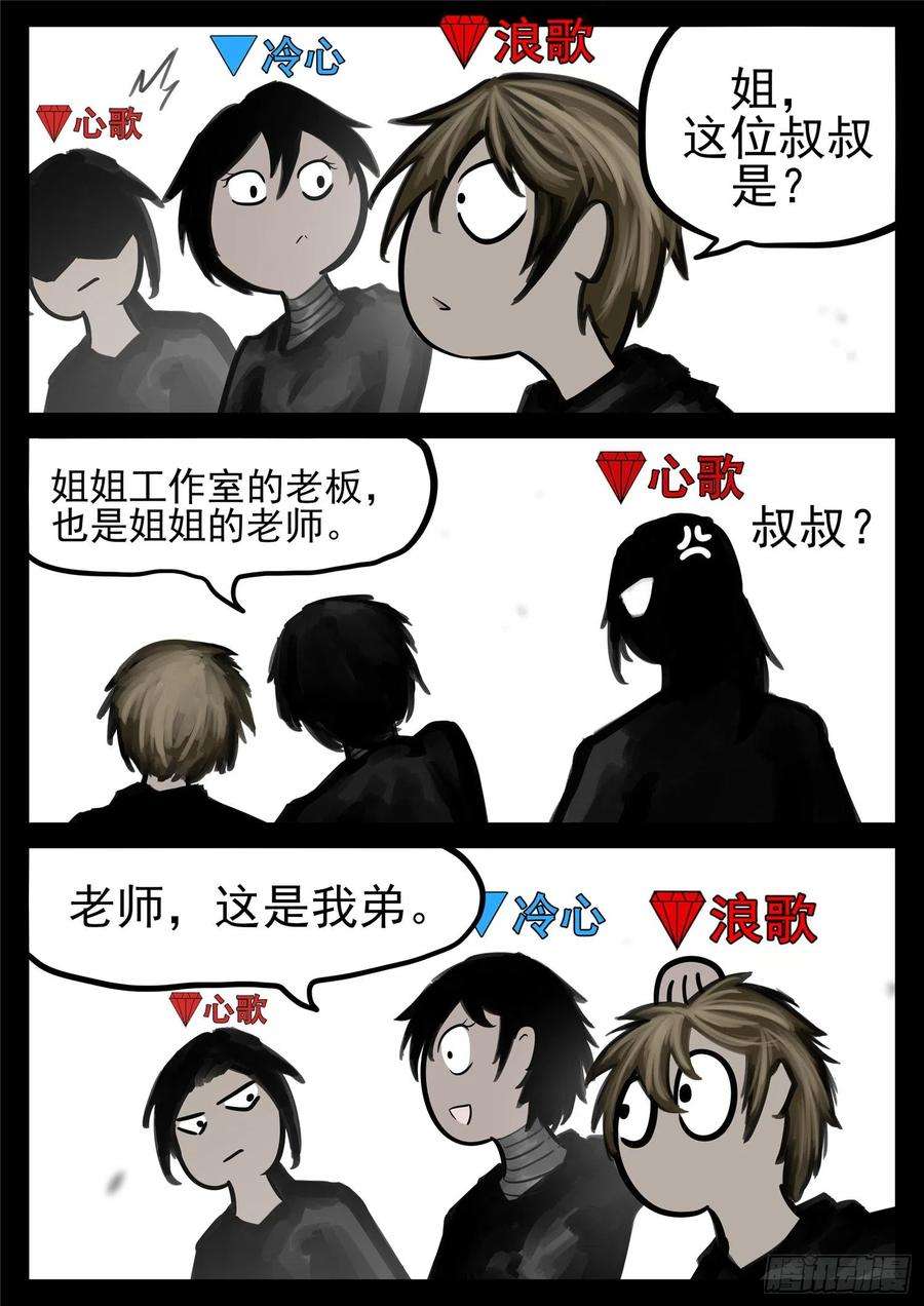 末日边境·王者荣耀篇一百七十八话 围剿