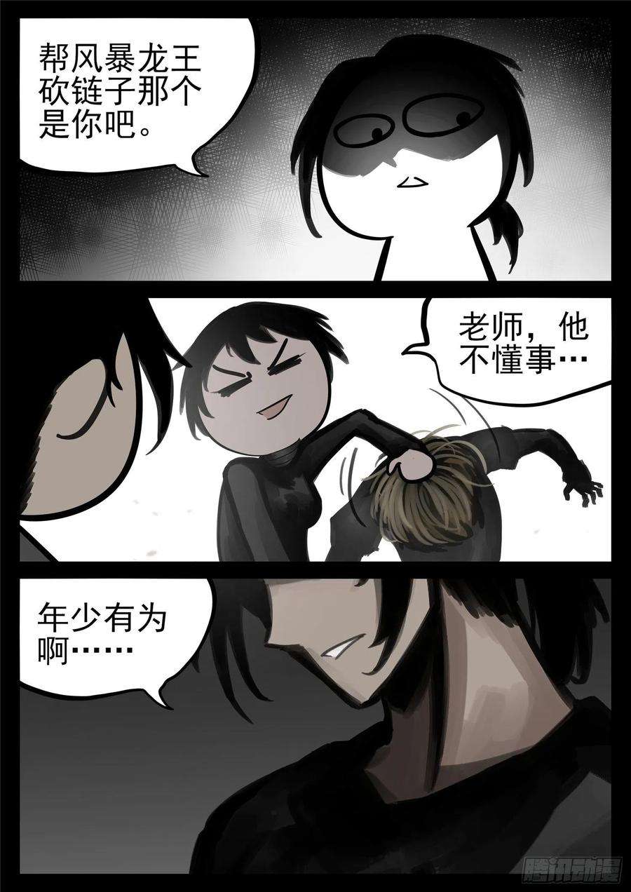 末日边境·王者荣耀篇一百七十八话 围剿