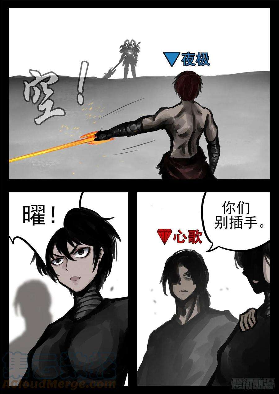 末日边境·王者荣耀篇一百七十八话 围剿