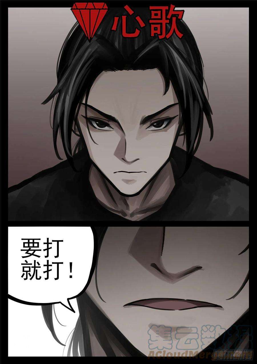 末日边境·王者荣耀篇一百七十八话 围剿