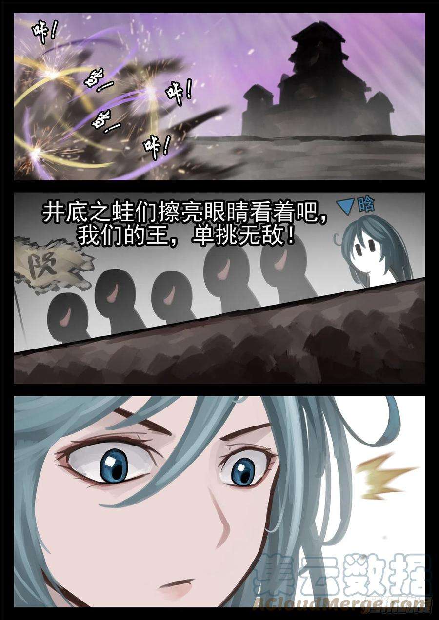 末日边境·王者荣耀篇一百七十八话 围剿