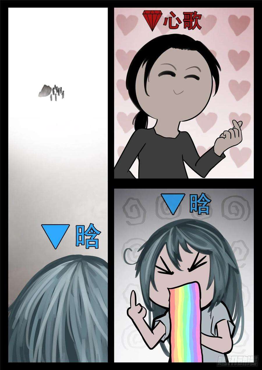 末日边境·王者荣耀篇一百七十八话 围剿