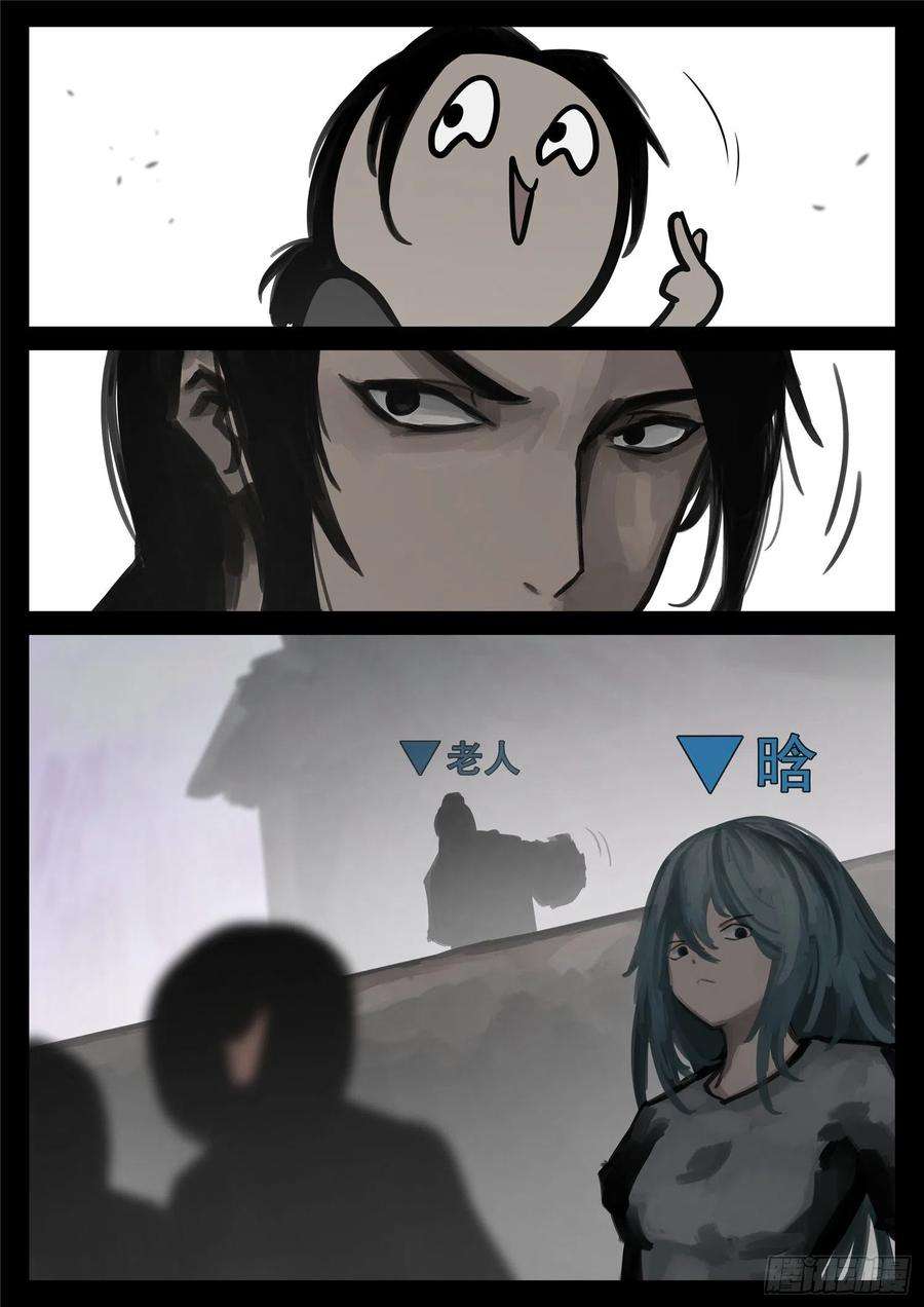 末日边境·王者荣耀篇一百七十八话 围剿