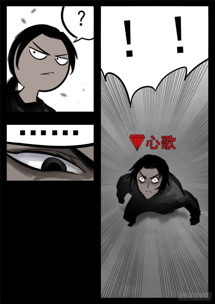 末日边境·王者荣耀篇一百七十八话 围剿
